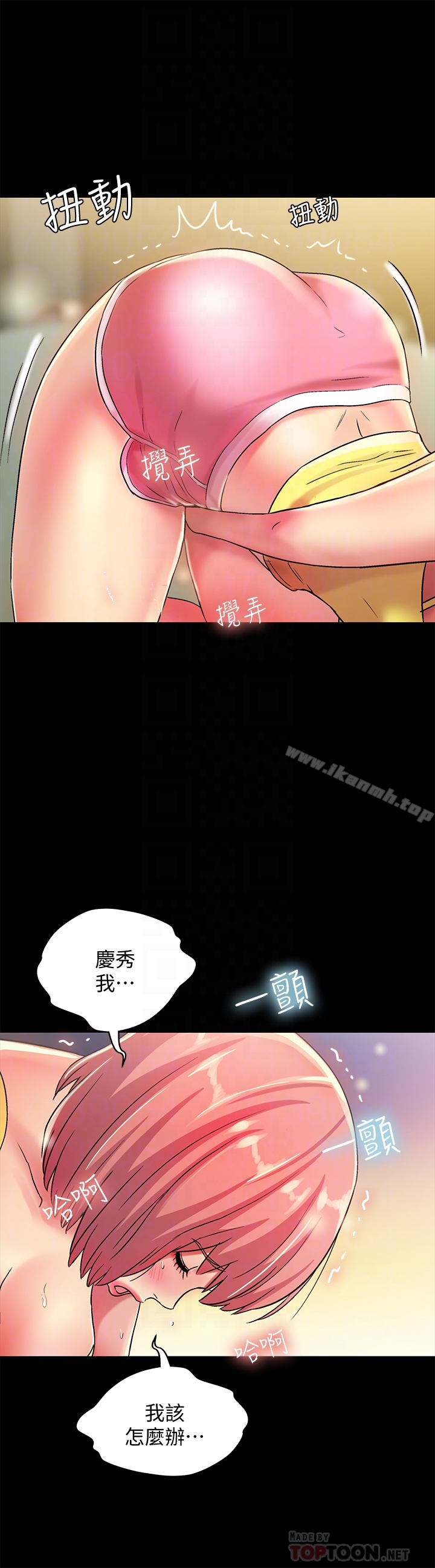 《朋友, 女朋友》漫画 女朋友111第41話-我來幫你做色色的事吧