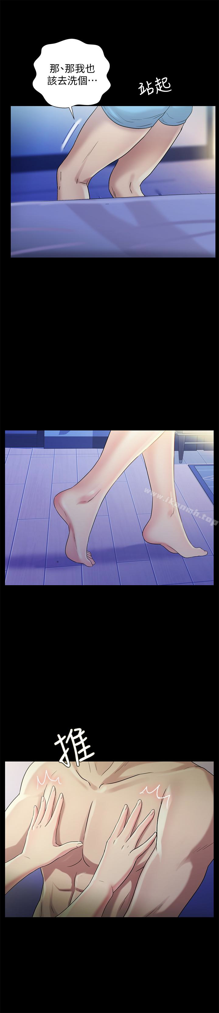 《朋友, 女朋友》漫画 女朋友111第41話-我來幫你做色色的事吧