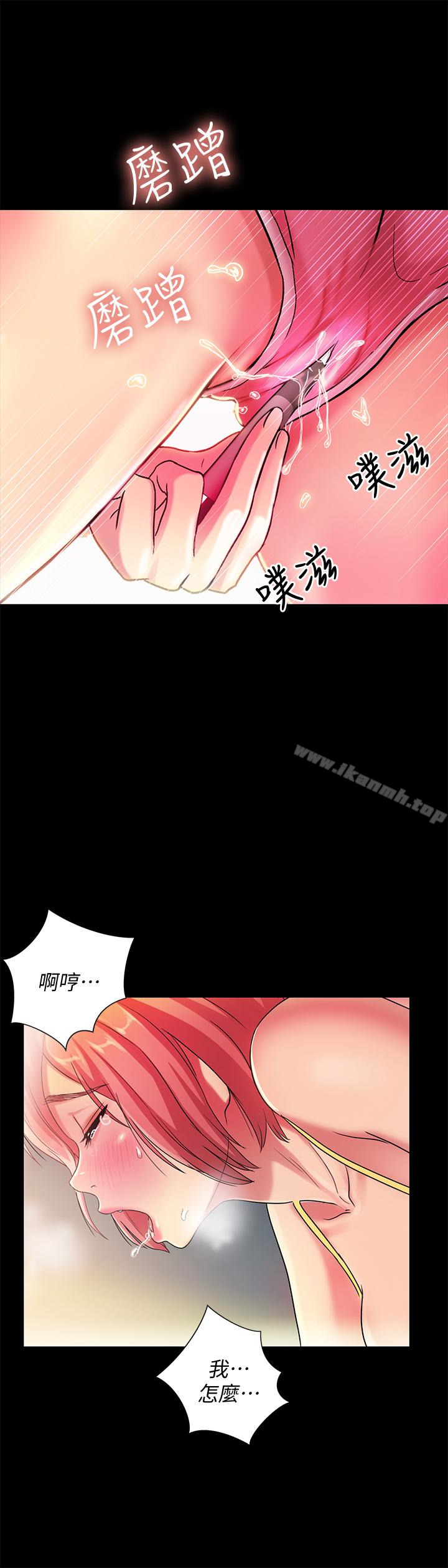 《朋友, 女朋友》漫画 女朋友111第41話-我來幫你做色色的事吧