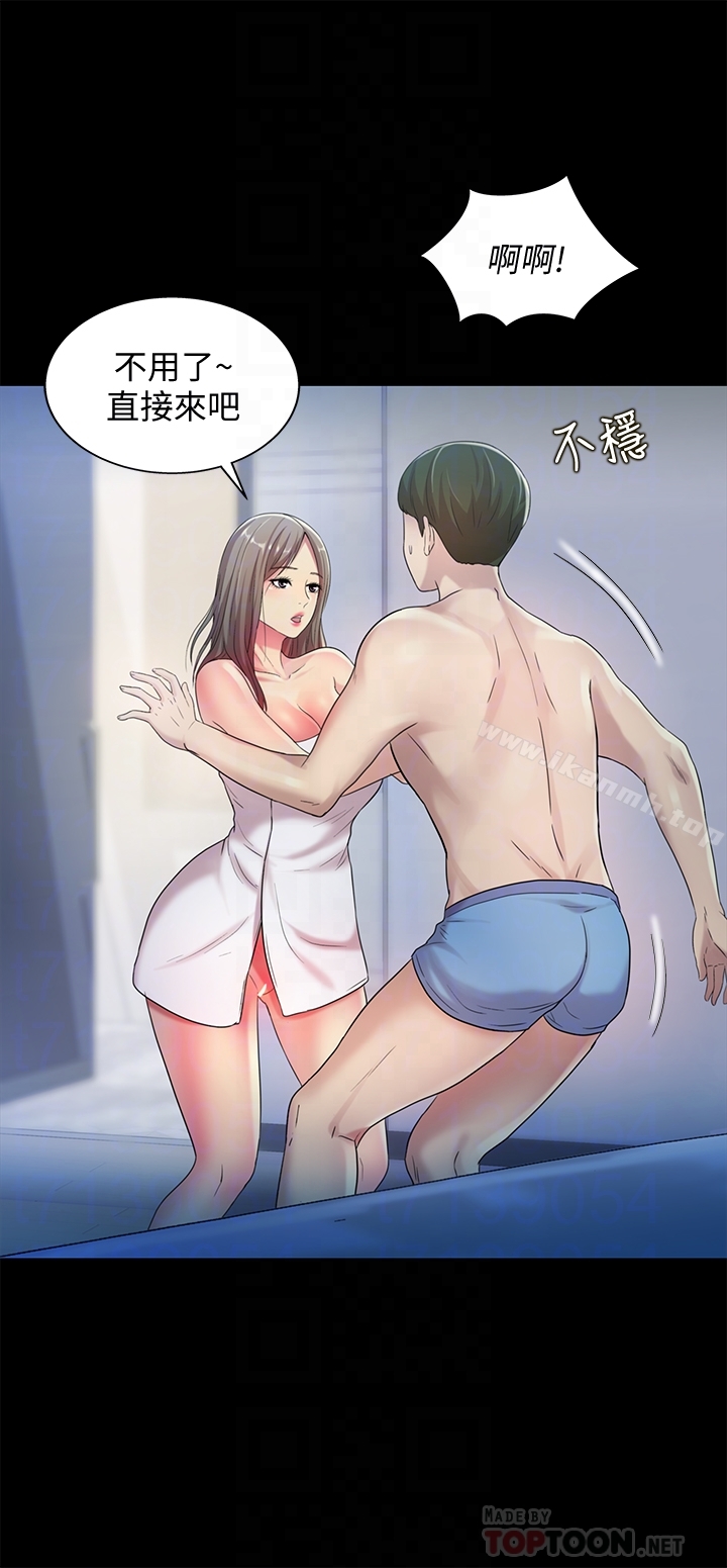 《朋友, 女朋友》漫画 女朋友111第41話-我來幫你做色色的事吧