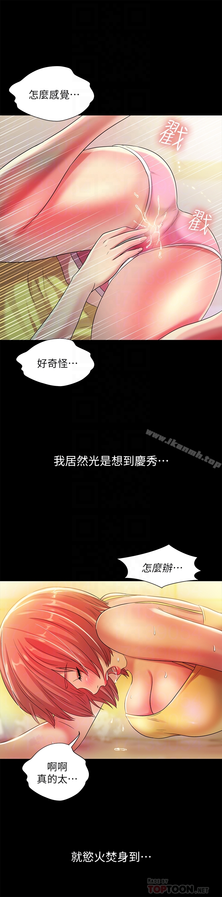 《朋友, 女朋友》漫画 女朋友111第41話-我來幫你做色色的事吧
