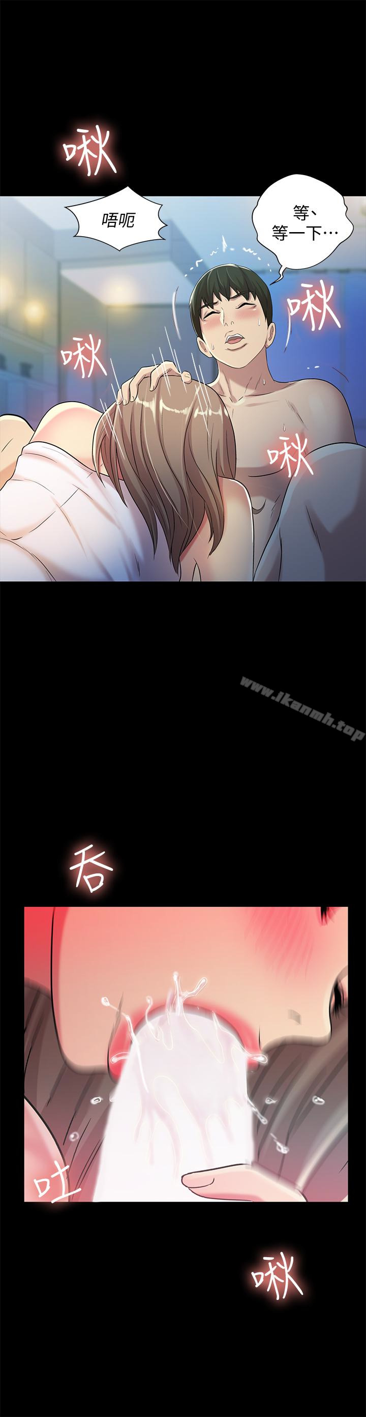 《朋友, 女朋友》漫画 女朋友111第41話-我來幫你做色色的事吧