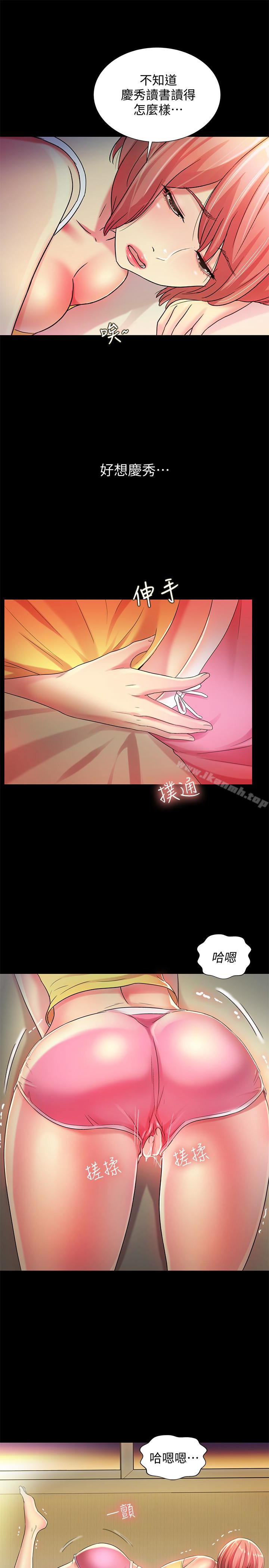 《朋友, 女朋友》漫画 女朋友111第41話-我來幫你做色色的事吧
