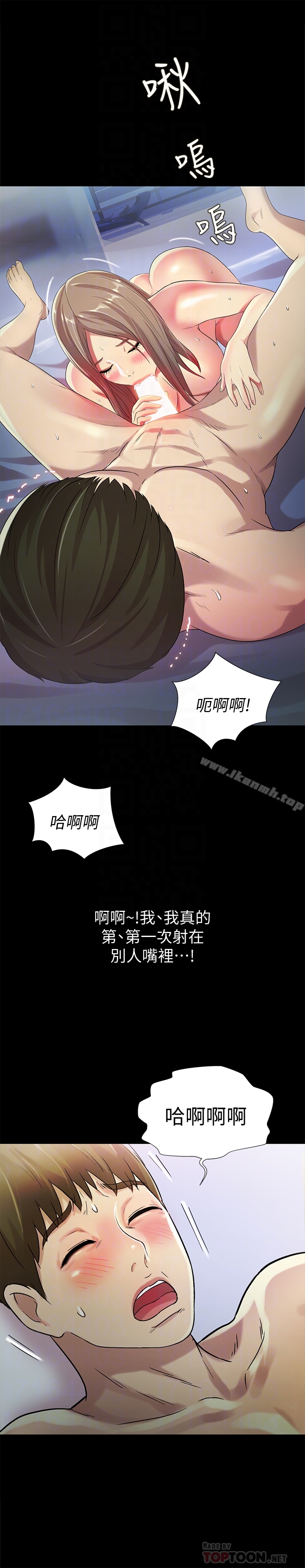 《朋友, 女朋友》漫画 女朋友111第42話-全都很誘人…該選誰好呢?