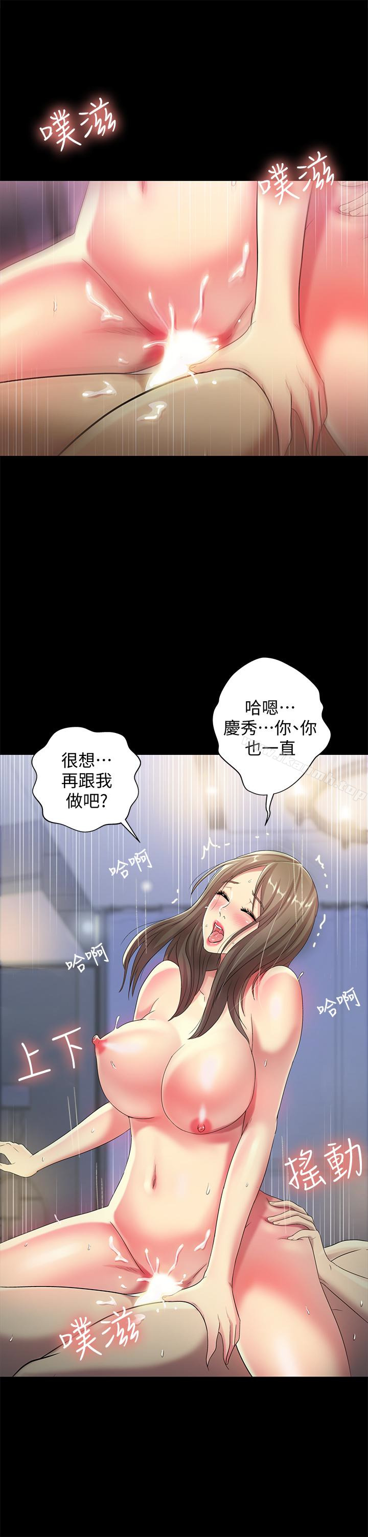 《朋友, 女朋友》漫画 女朋友111第42話-全都很誘人…該選誰好呢?