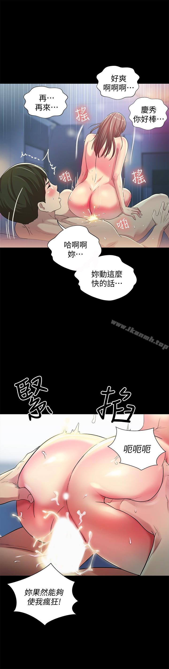 《朋友, 女朋友》漫画 女朋友111第42話-全都很誘人…該選誰好呢?