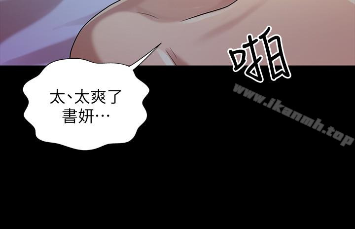 《朋友, 女朋友》漫画 女朋友111第42話-全都很誘人…該選誰好呢?