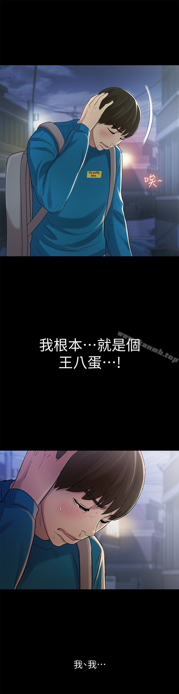 《朋友, 女朋友》漫画 女朋友111第42話-全都很誘人…該選誰好呢?
