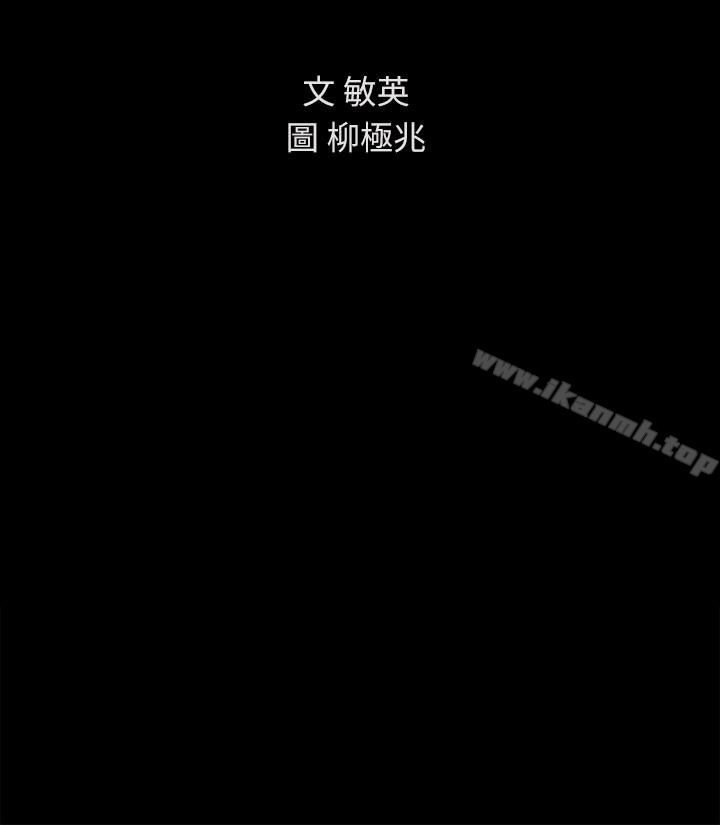 《朋友, 女朋友》漫画 女朋友111第42話-全都很誘人…該選誰好呢?