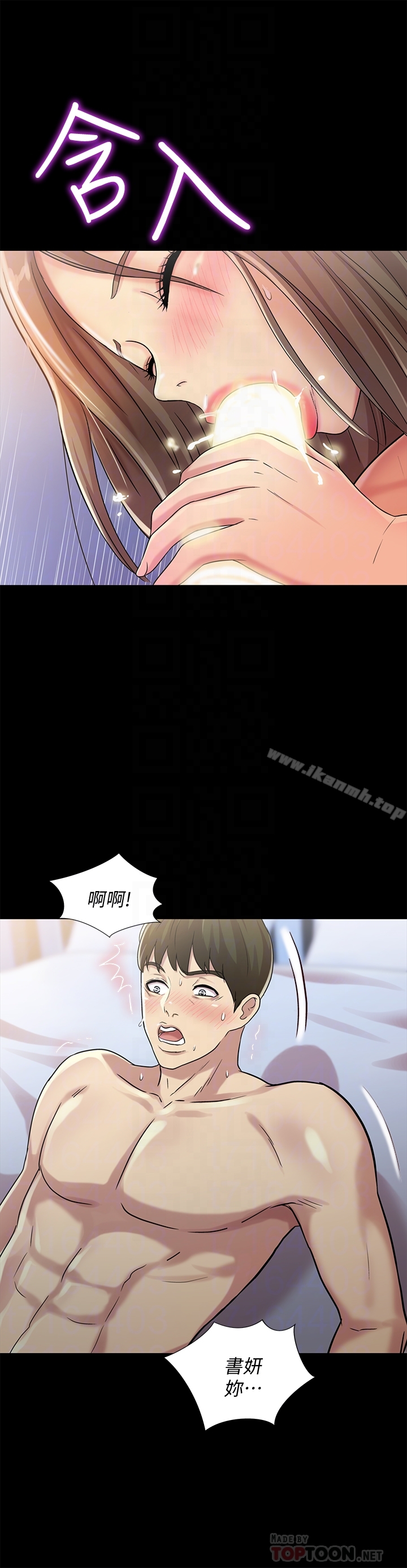 《朋友, 女朋友》漫画 女朋友111第42話-全都很誘人…該選誰好呢?