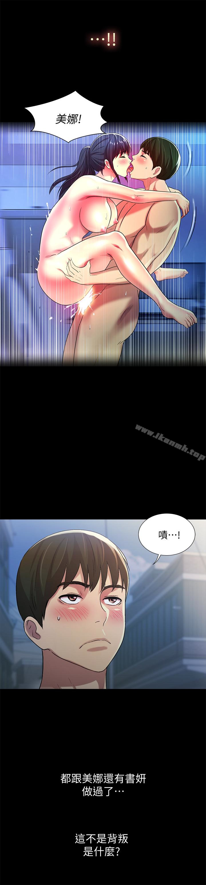 《朋友, 女朋友》漫画 女朋友111第42話-全都很誘人…該選誰好呢?
