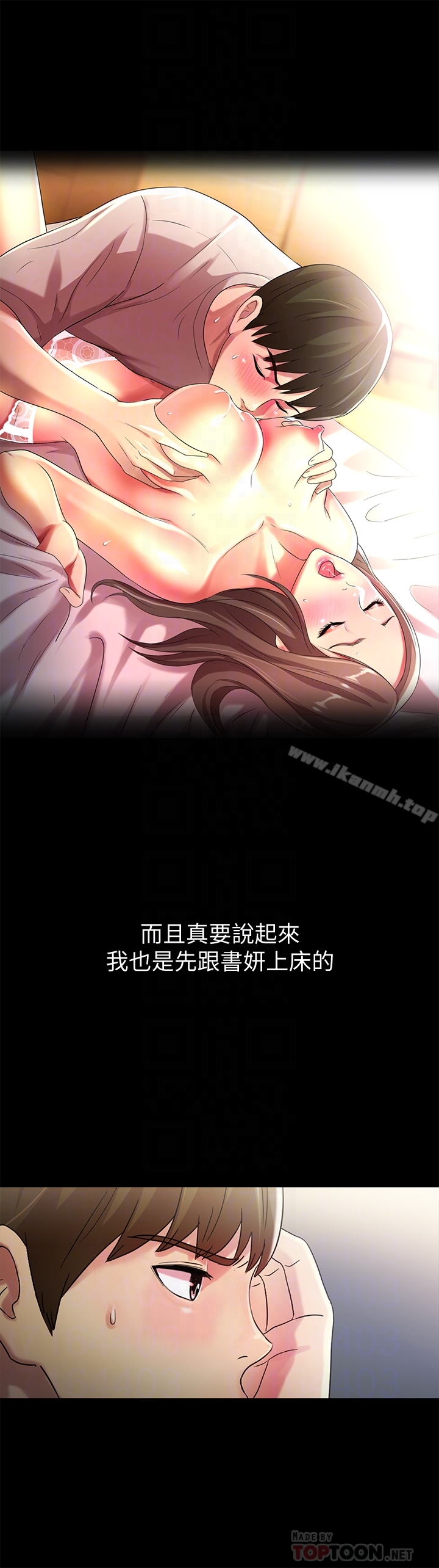 《朋友, 女朋友》漫画 女朋友111第42話-全都很誘人…該選誰好呢?