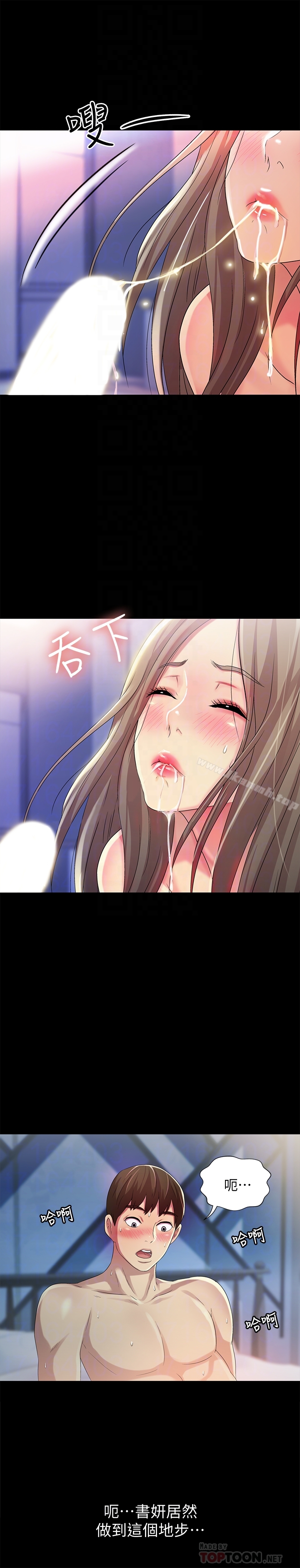《朋友, 女朋友》漫画 女朋友111第42話-全都很誘人…該選誰好呢?
