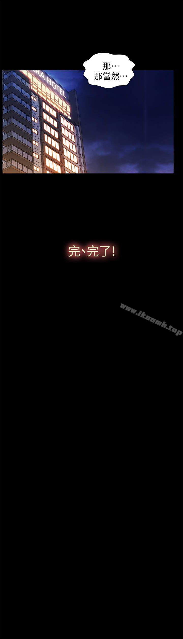 《朋友, 女朋友》漫画 女朋友111第42話-全都很誘人…該選誰好呢?