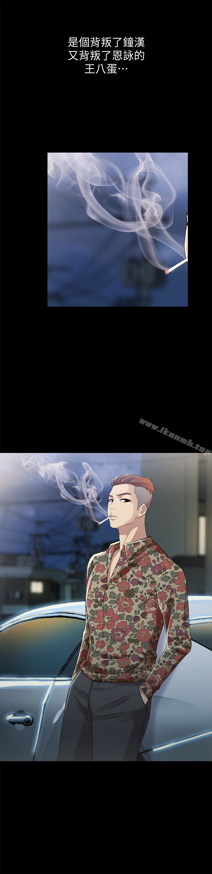 《朋友, 女朋友》漫画 女朋友111第42話-全都很誘人…該選誰好呢?