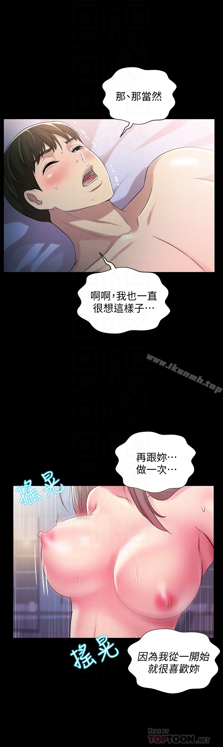 《朋友, 女朋友》漫画 女朋友111第42話-全都很誘人…該選誰好呢?