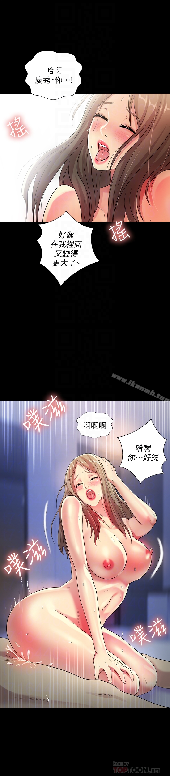 《朋友, 女朋友》漫画 女朋友111第42話-全都很誘人…該選誰好呢?