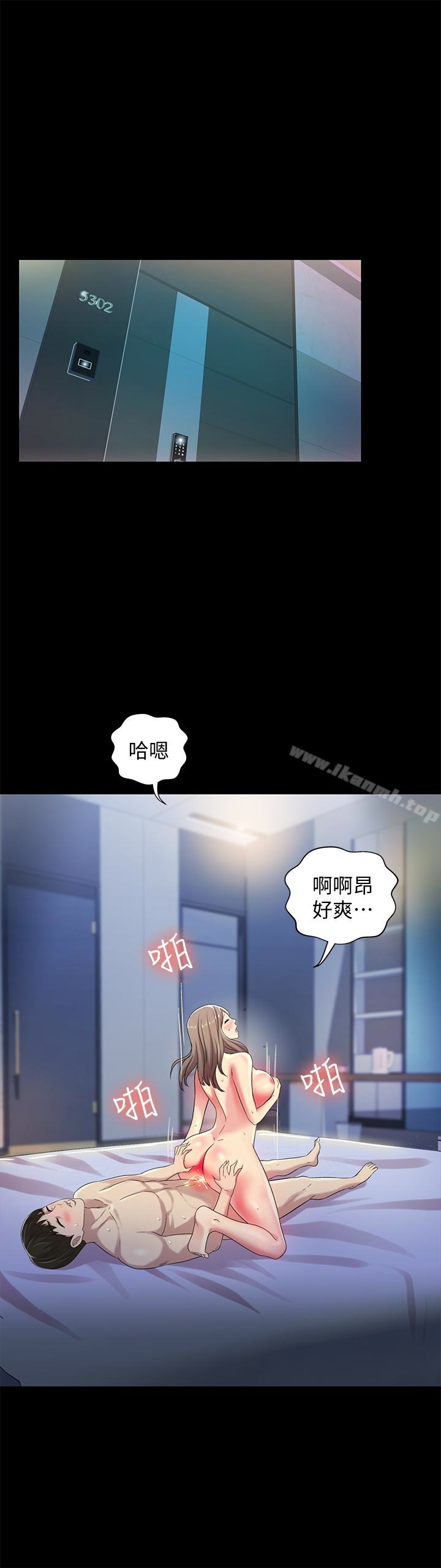 《朋友, 女朋友》漫画 女朋友111第42話-全都很誘人…該選誰好呢?