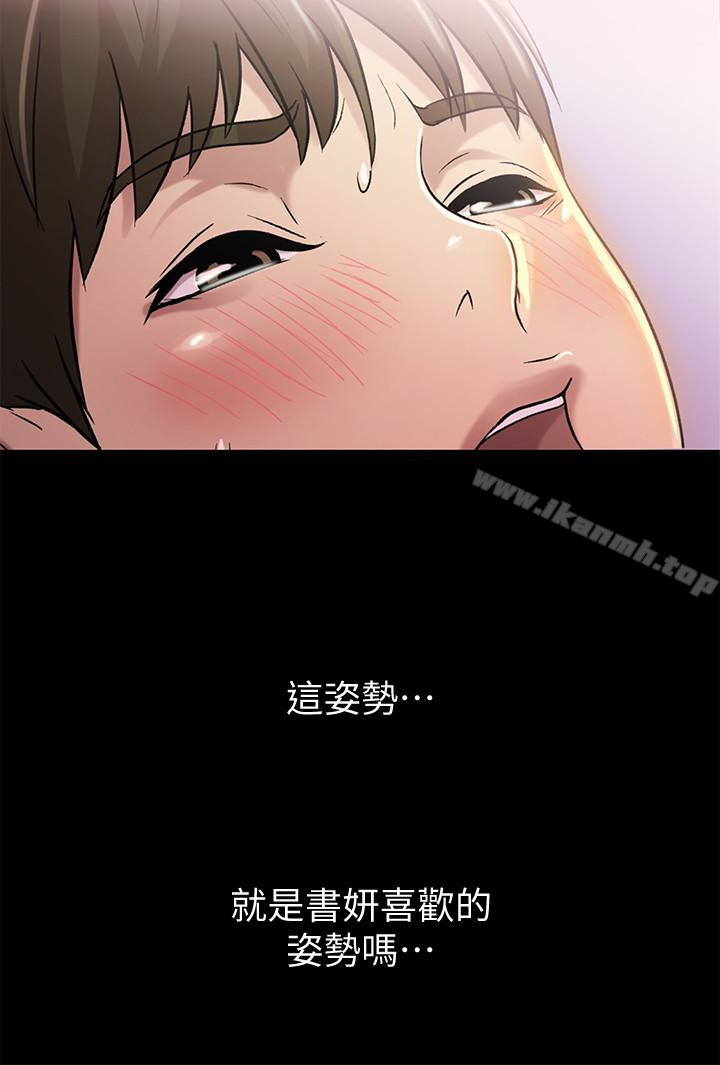 《朋友, 女朋友》漫画 女朋友111第42話-全都很誘人…該選誰好呢?