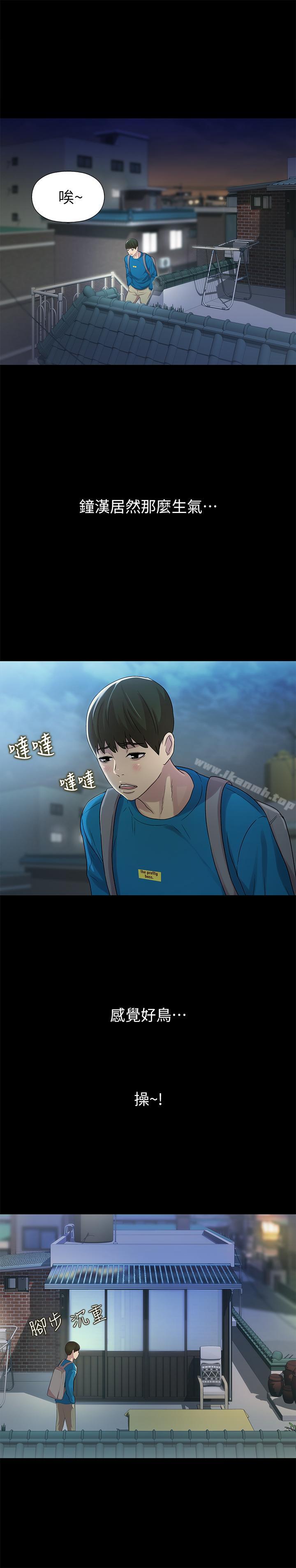 《朋友, 女朋友》漫画 女朋友111第43話-更快乐的下个阶段