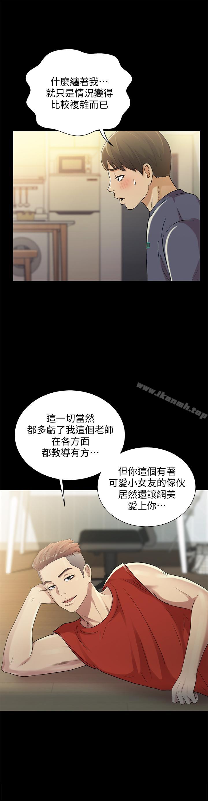 《朋友, 女朋友》漫画 女朋友111第43話-更快乐的下个阶段