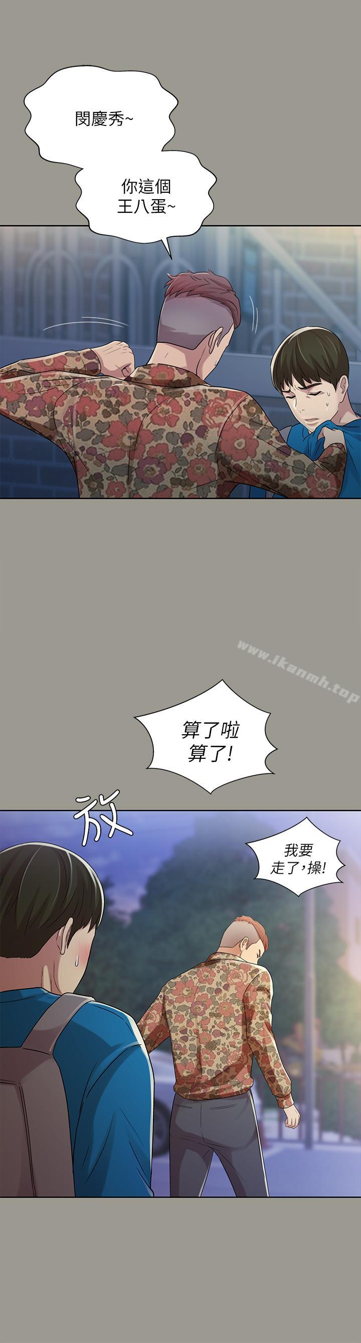 《朋友, 女朋友》漫画 女朋友111第43話-更快乐的下个阶段