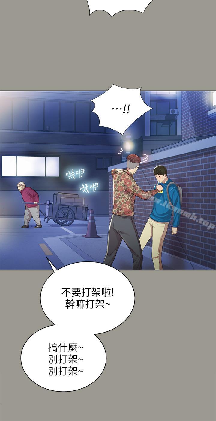 《朋友, 女朋友》漫画 女朋友111第43話-更快乐的下个阶段