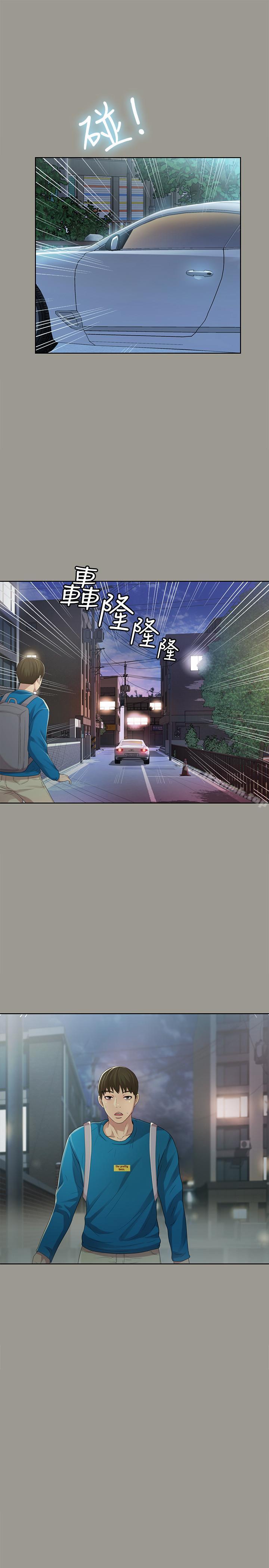 《朋友, 女朋友》漫画 女朋友111第43話-更快乐的下个阶段