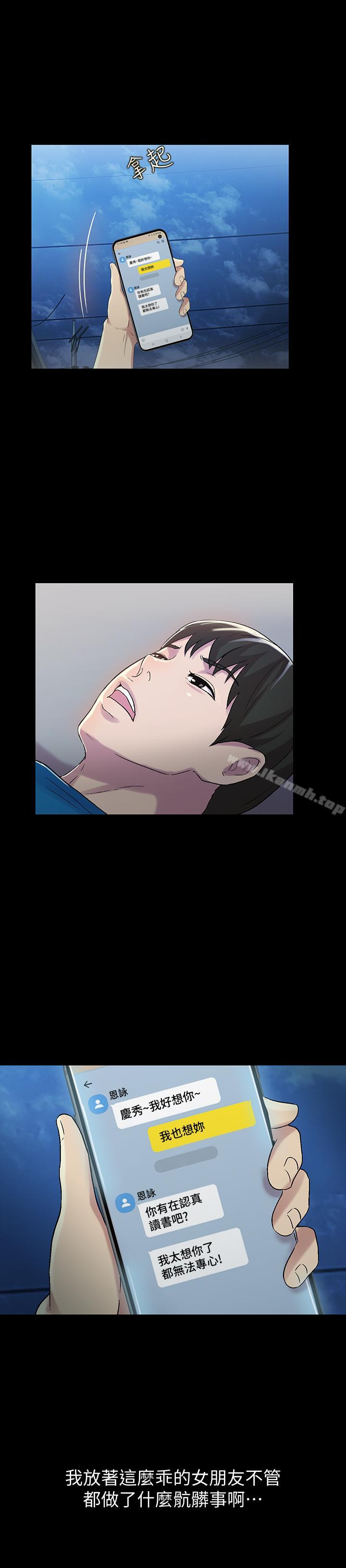 《朋友, 女朋友》漫画 女朋友111第43話-更快乐的下个阶段