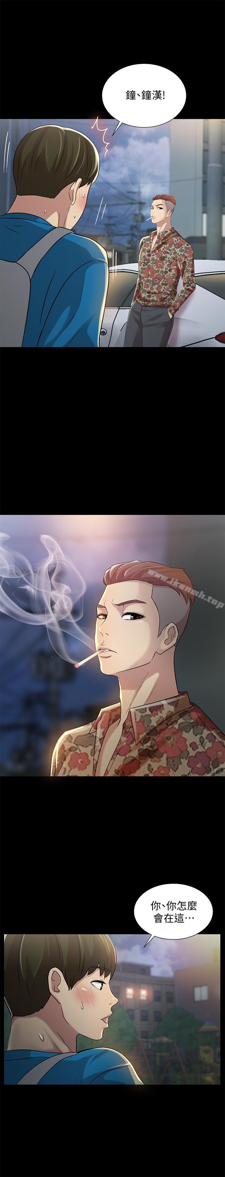 《朋友, 女朋友》漫画 女朋友111第43話-更快乐的下个阶段