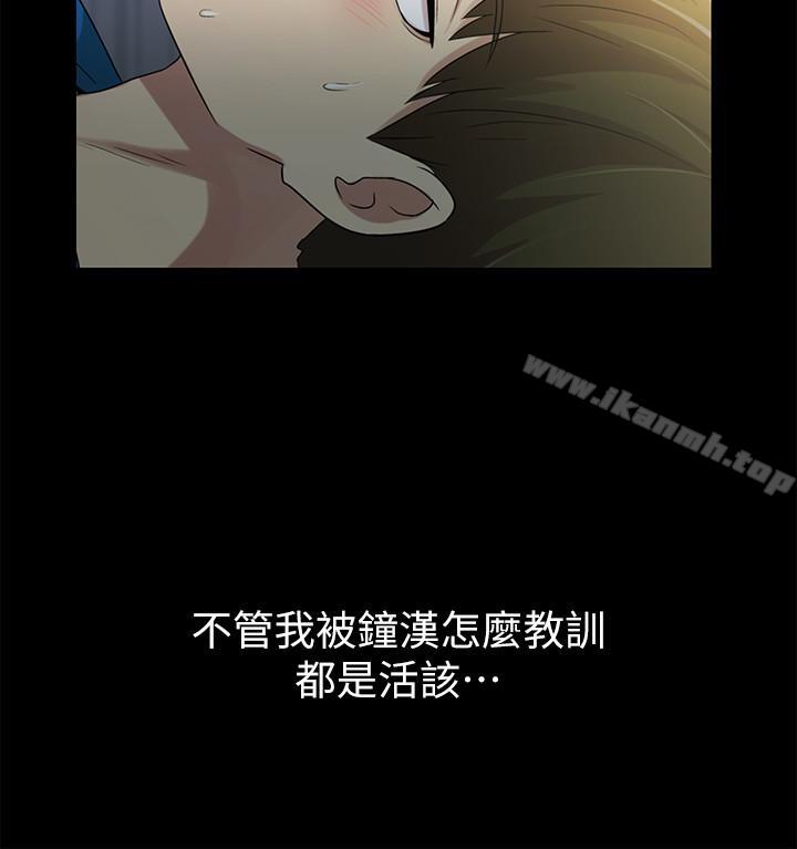 《朋友, 女朋友》漫画 女朋友111第43話-更快乐的下个阶段