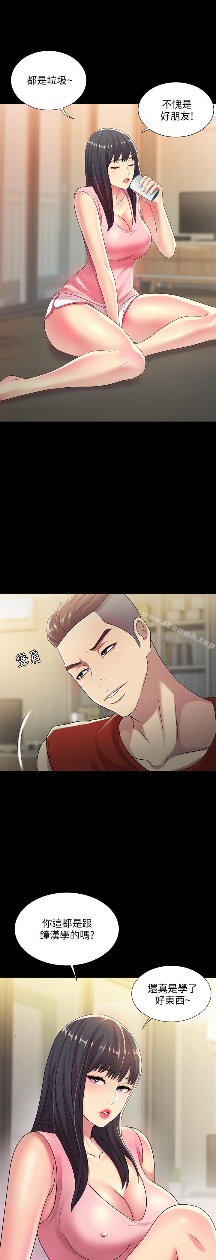 《朋友, 女朋友》漫画 女朋友111第43話-更快乐的下个阶段