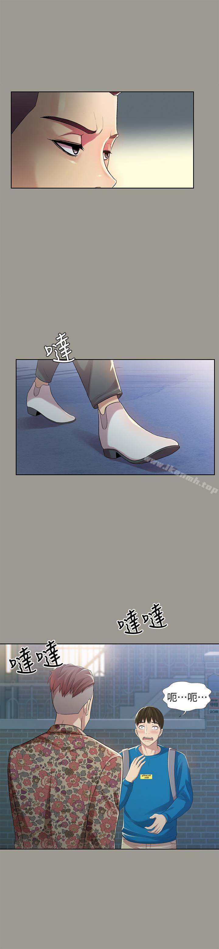 《朋友, 女朋友》漫画 女朋友111第43話-更快乐的下个阶段