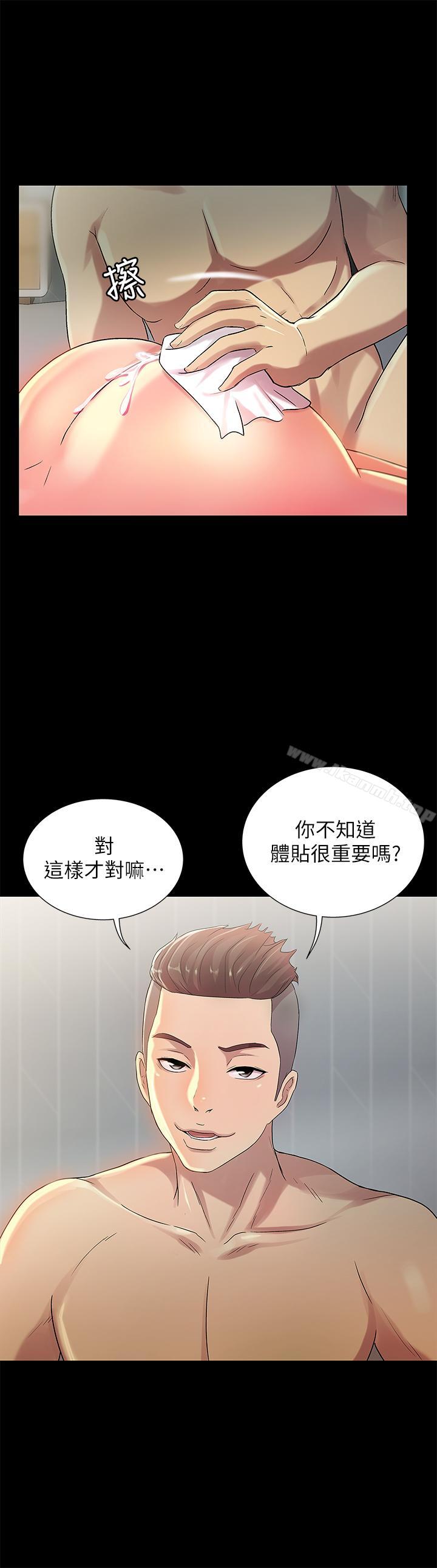《朋友, 女朋友》漫画 女朋友111第44話-111以一對二的美娜