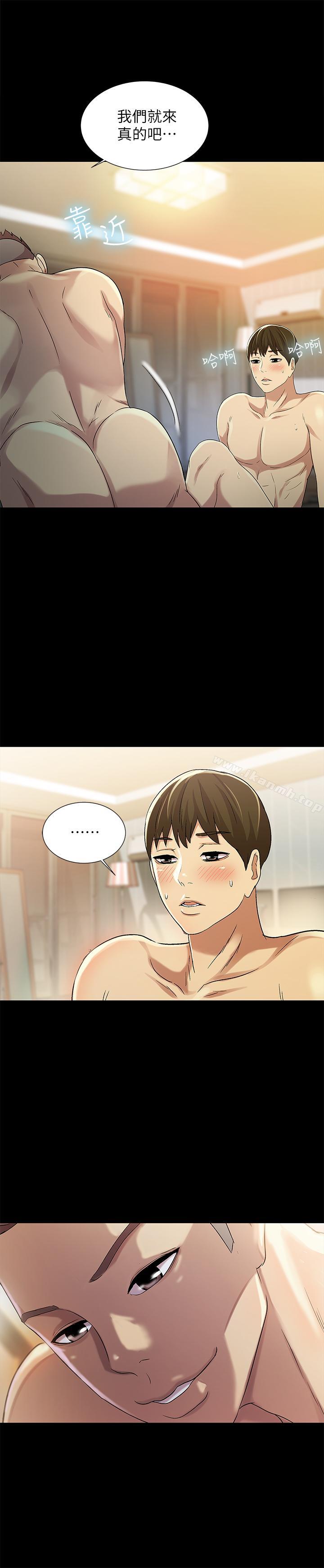 《朋友, 女朋友》漫画 女朋友111第44話-111以一對二的美娜