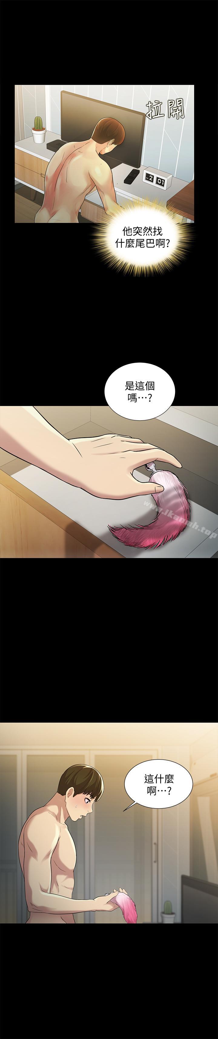 《朋友, 女朋友》漫画 女朋友111第44話-111以一對二的美娜