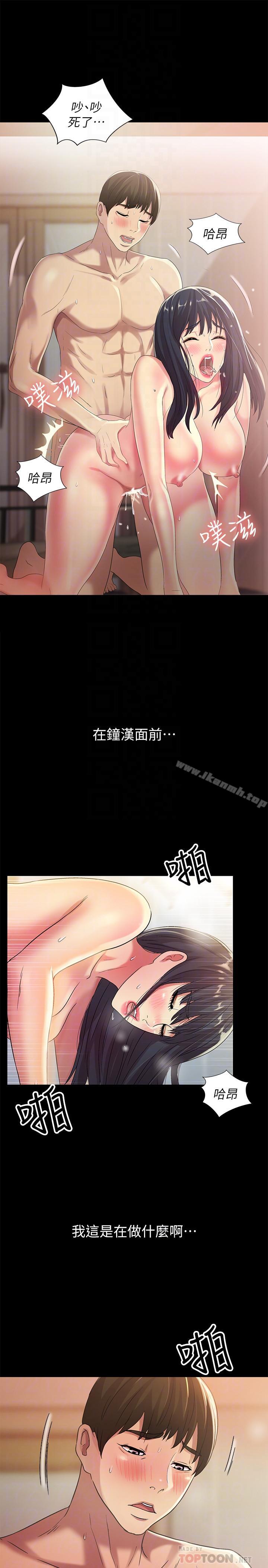 《朋友, 女朋友》漫画 女朋友111第44話-111以一對二的美娜