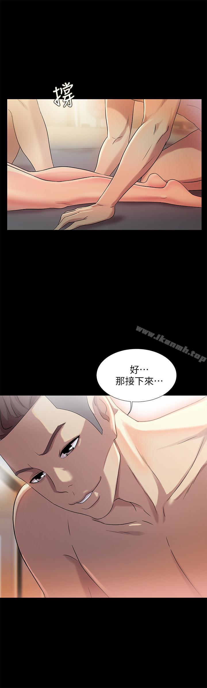 《朋友, 女朋友》漫画 女朋友111第44話-111以一對二的美娜