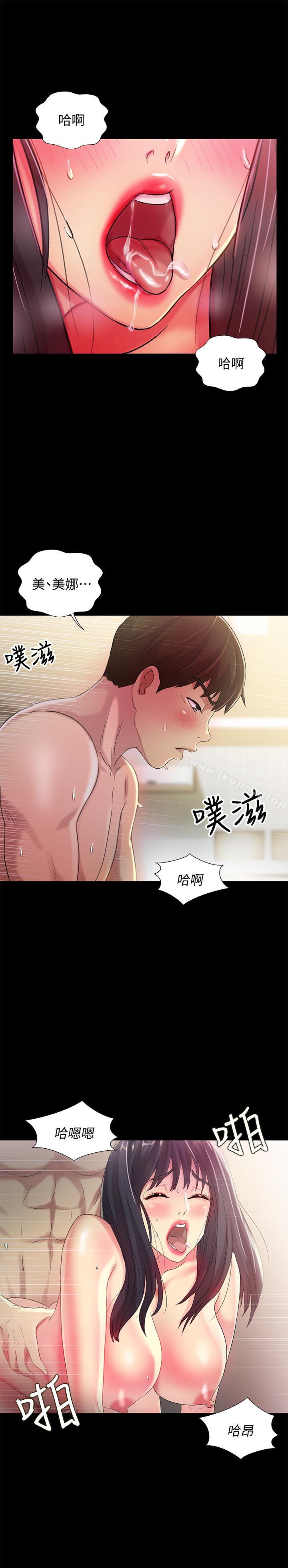 《朋友, 女朋友》漫画 女朋友111第44話-111以一對二的美娜