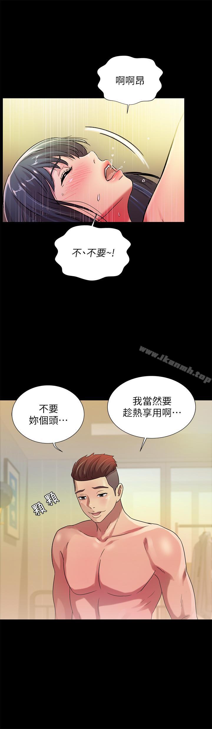 《朋友, 女朋友》漫画 女朋友111第44話-111以一對二的美娜