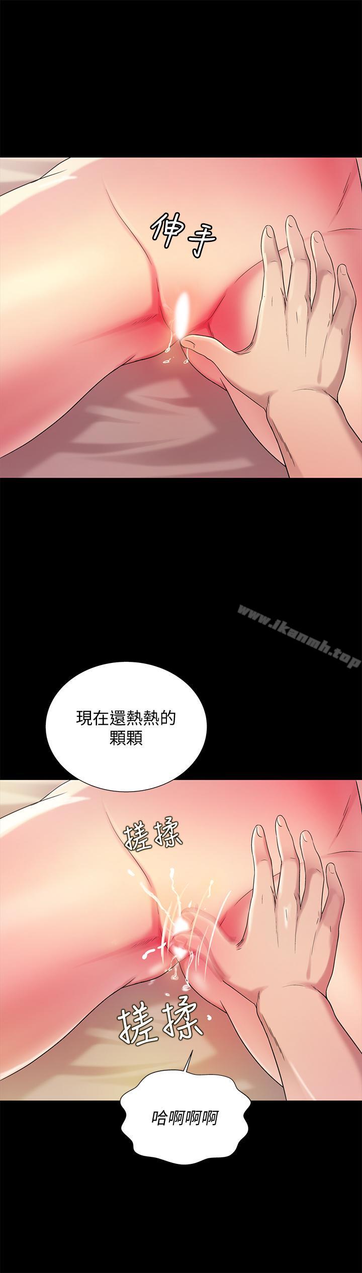 《朋友, 女朋友》漫画 女朋友111第44話-111以一對二的美娜