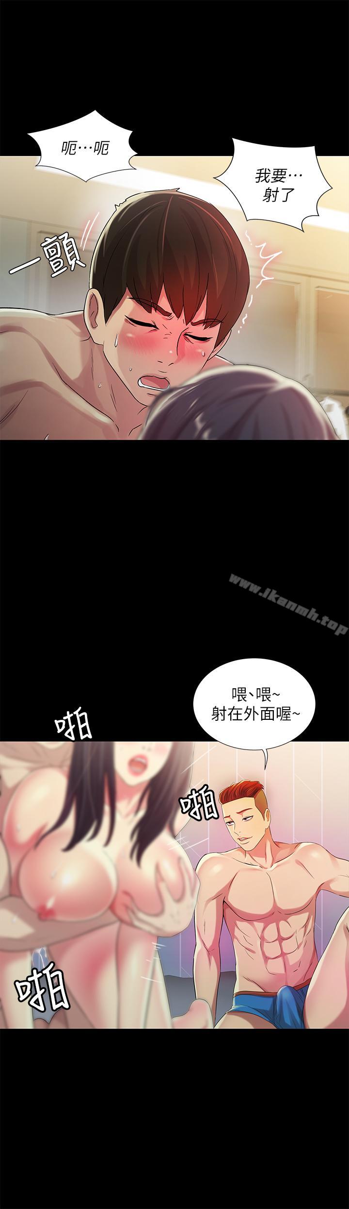 《朋友, 女朋友》漫画 女朋友111第44話-111以一對二的美娜