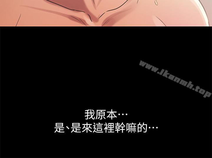 《朋友, 女朋友》漫画 女朋友111第44話-111以一對二的美娜