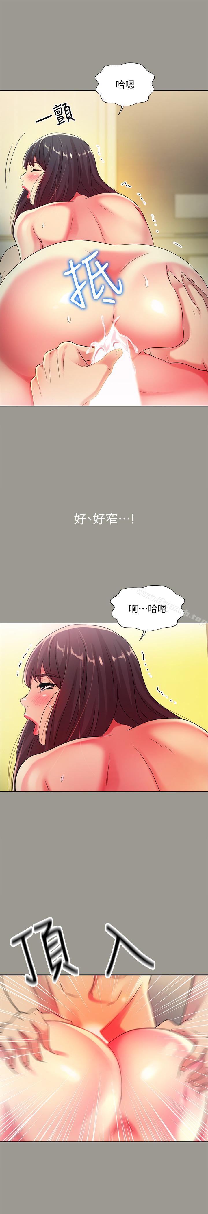 《朋友, 女朋友》漫画 女朋友111第45話-從好朋友變成表兄弟