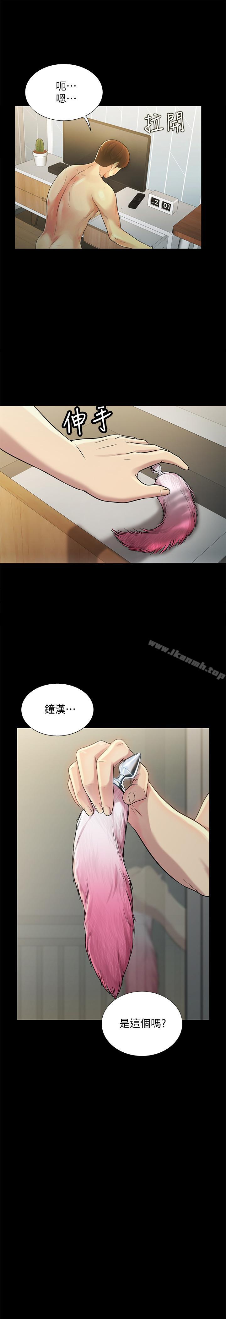《朋友, 女朋友》漫画 女朋友111第45話-從好朋友變成表兄弟