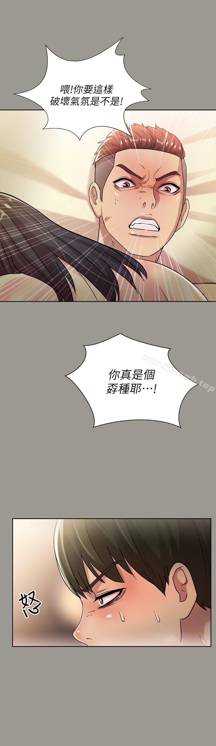 《朋友, 女朋友》漫画 女朋友111第45話-從好朋友變成表兄弟