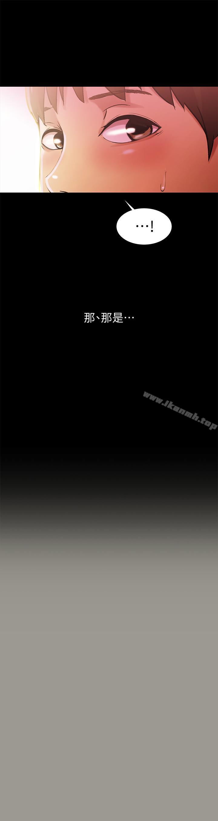 《朋友, 女朋友》漫画 女朋友111第45話-從好朋友變成表兄弟