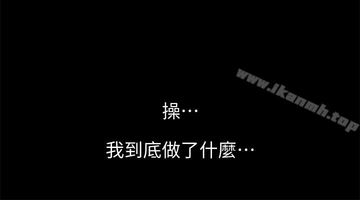 《朋友, 女朋友》漫画 女朋友111第45話-從好朋友變成表兄弟