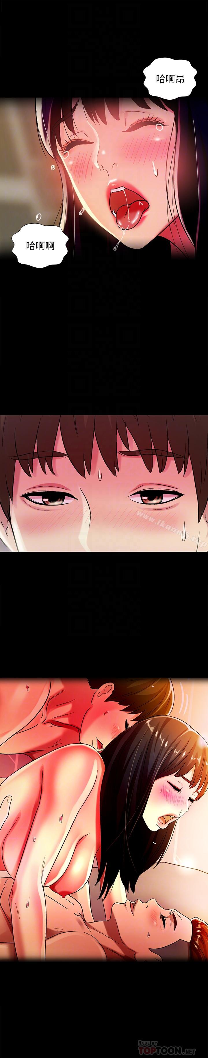 《朋友, 女朋友》漫画 女朋友111第45話-從好朋友變成表兄弟