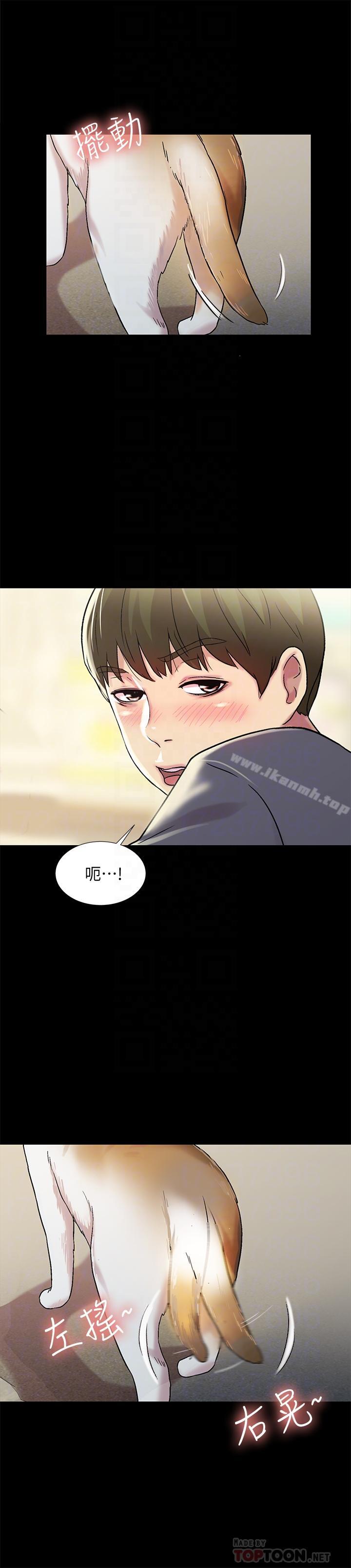 《朋友, 女朋友》漫画 女朋友111第45話-從好朋友變成表兄弟